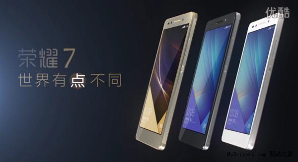 華為年度旗艦榮耀7發(fā)布：功能、價(jià)格超贊