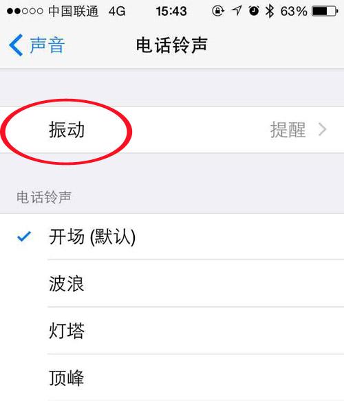 技巧:原来iPhone还能这么震 真的好酸爽!