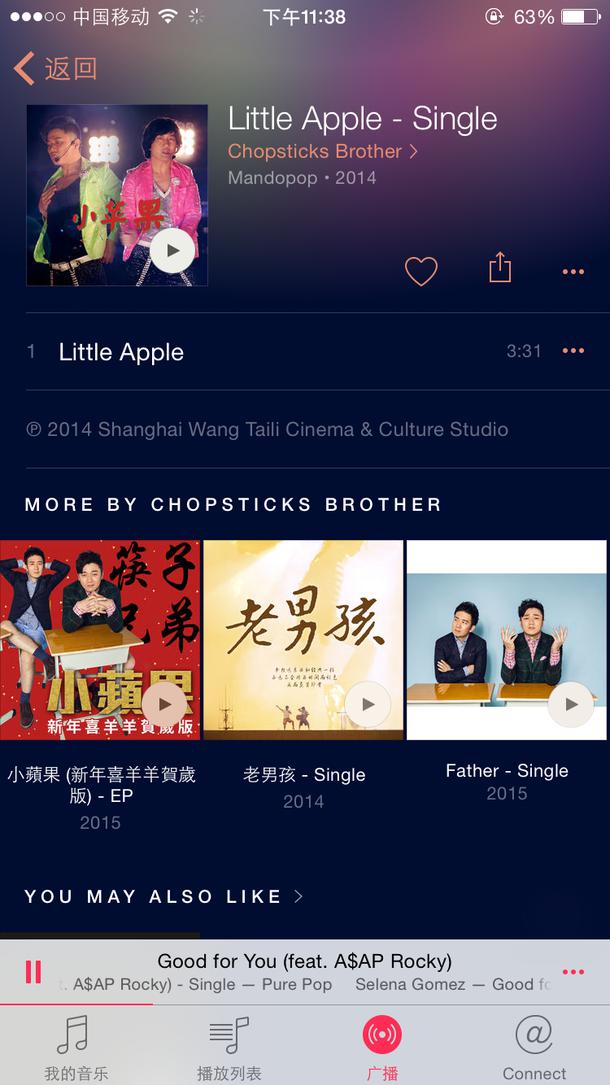 Apple Music界面一覽:國(guó)人想聽(tīng)也很容易