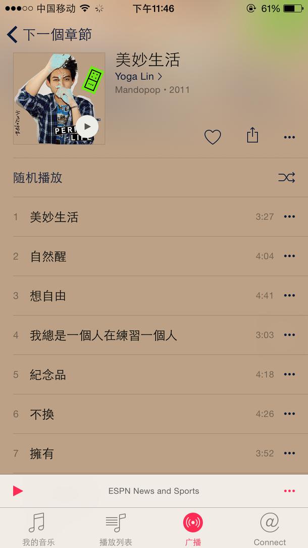 Apple Music界面一覽:國(guó)人想聽(tīng)也很容易