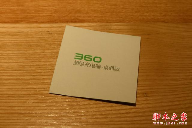 39元值不值？360超级充电器桌面版评测与拆解