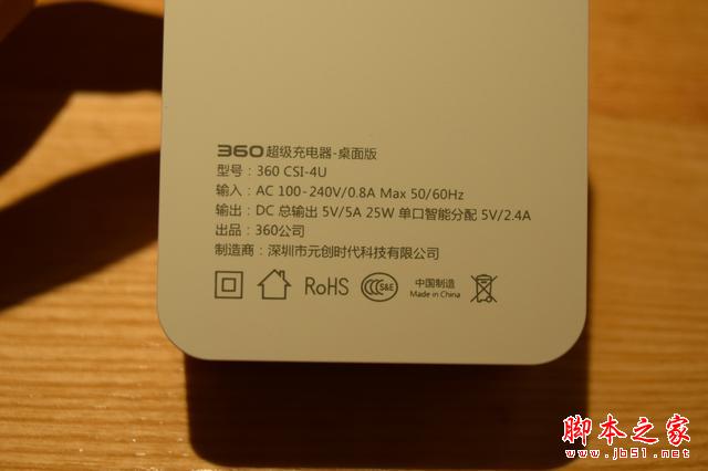 39元值不值？360超级充电器桌面版评测与拆解