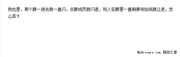 可怕！這個(gè)微信群不給紅包就退不出