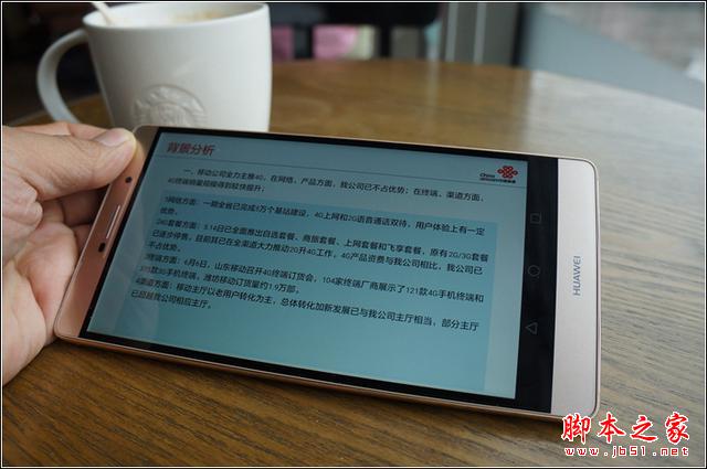 手機(jī)巨無(wú)霸華為P8max大屏玩轉(zhuǎn)商務(wù)應(yīng)用