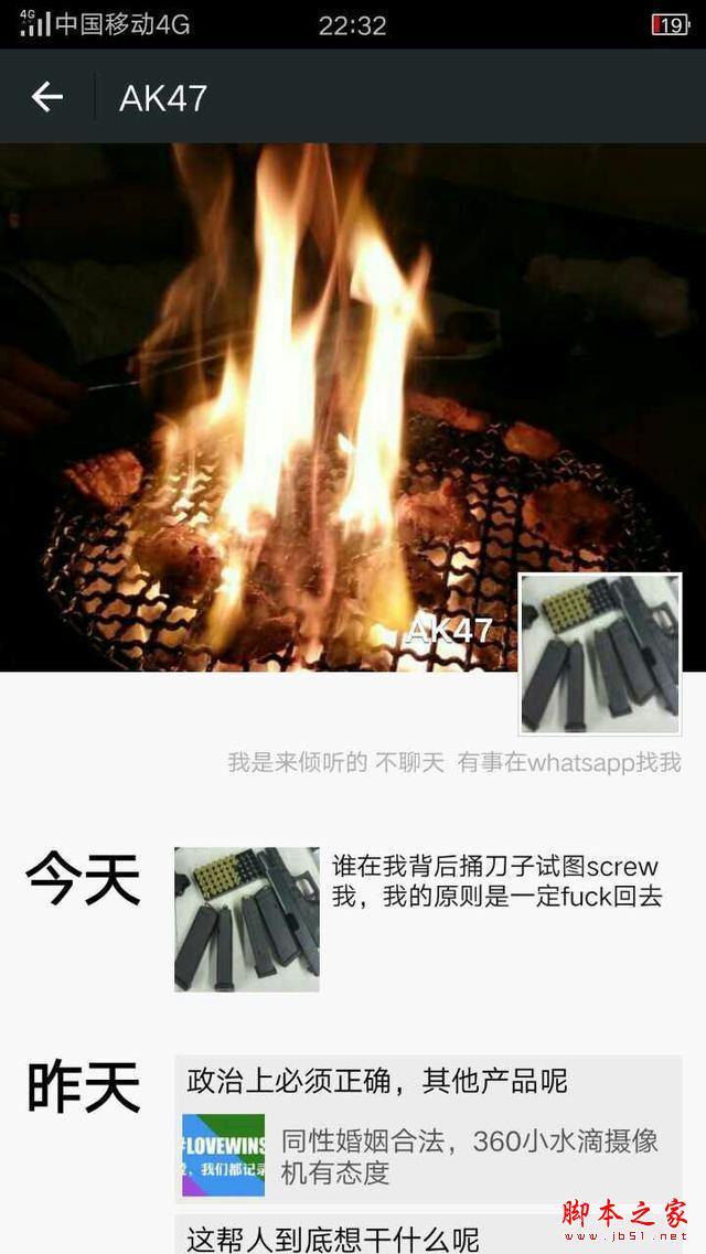 樂視曝光奇酷手機，酷派給錢就能上：被羞辱的周鴻祎如何反擊？