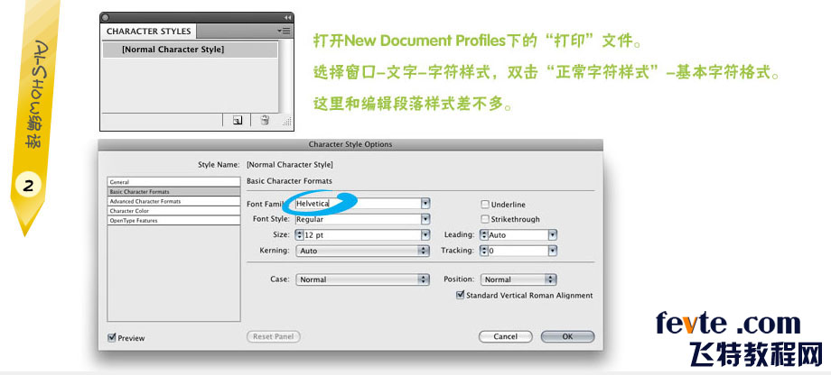 修改AI默認字體的方法 腳本之家 AI教程