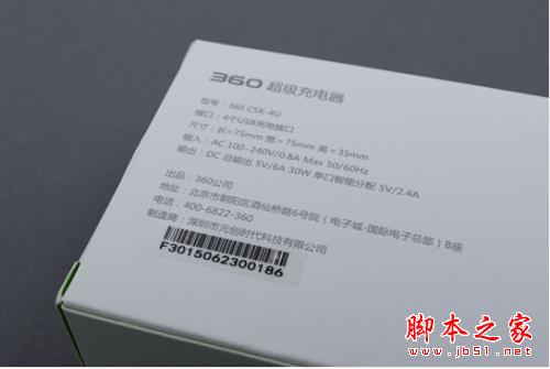 360超級(jí)充電器磨砂版曝光 顏值爆表遭瘋搶