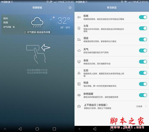 大有不同，華為P8max的細(xì)節(jié)之美