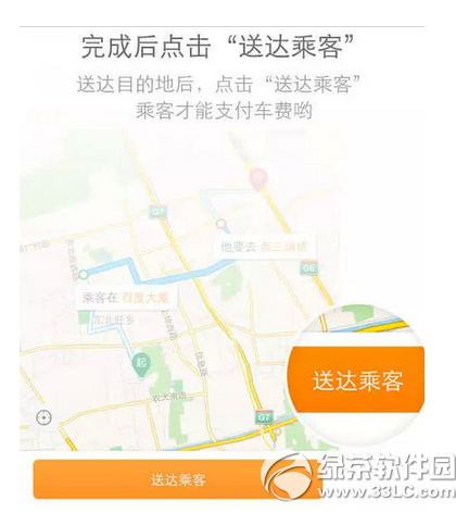 滴滴順風(fēng)車怎么付款 滴滴順風(fēng)車付款方式流程