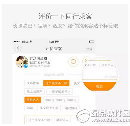 滴滴順風(fēng)車怎么付款 滴滴順風(fēng)車付款方式流程1