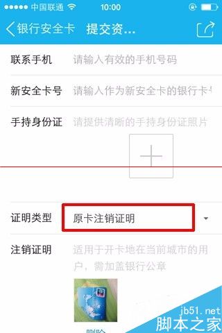 qq理财通怎么更换银行卡?