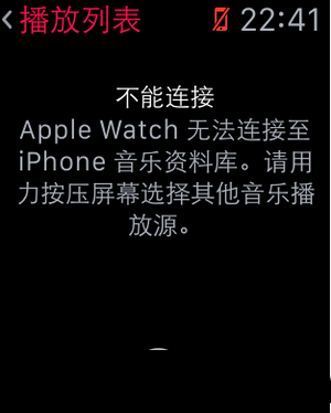 apple watch怎么连接蓝牙耳机 苹果watch连接蓝牙耳机方法4