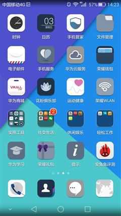 全新體驗(yàn)誠(chéng)意十足之作 榮耀7上手體驗(yàn)