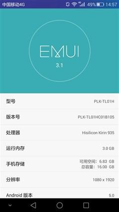 全新體驗(yàn)誠(chéng)意十足之作 榮耀7上手體驗(yàn)
