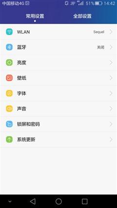 全新體驗(yàn)誠(chéng)意十足之作 榮耀7上手體驗(yàn)