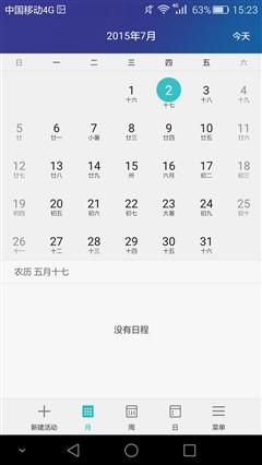 全新體驗(yàn)誠(chéng)意十足之作 榮耀7上手體驗(yàn)