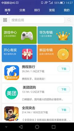 全新體驗(yàn)誠(chéng)意十足之作 榮耀7上手體驗(yàn)