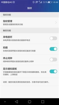 全新體驗(yàn)誠(chéng)意十足之作 榮耀7上手體驗(yàn)