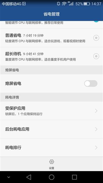 全新體驗(yàn)誠(chéng)意十足之作 榮耀7上手體驗(yàn)