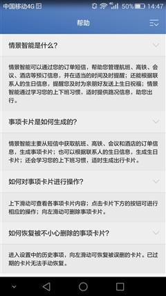全新體驗(yàn)誠(chéng)意十足之作 榮耀7上手體驗(yàn)
