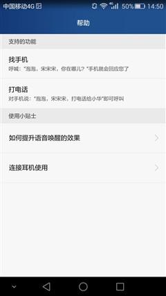 全新體驗(yàn)誠(chéng)意十足之作 榮耀7上手體驗(yàn)