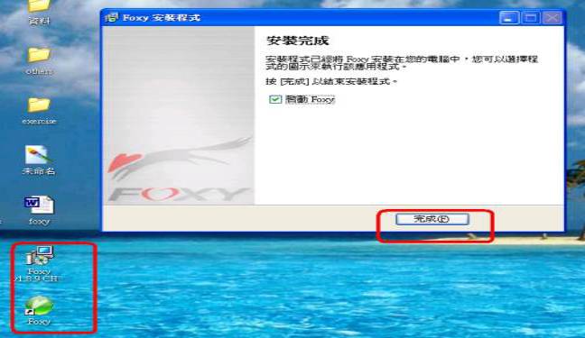 foxy下载器 v2.0.14 官方中文安装版 下载-