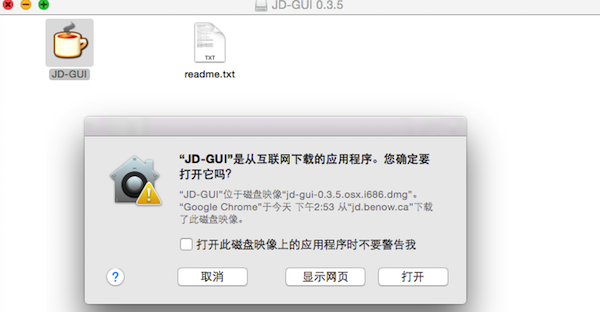 jd-gui for mac V0.3.5 蘋果電腦版
