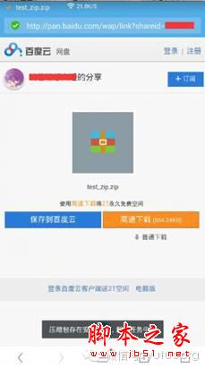 安卓手机存“寄生兽”漏洞 哪款手机浏览器最安全?