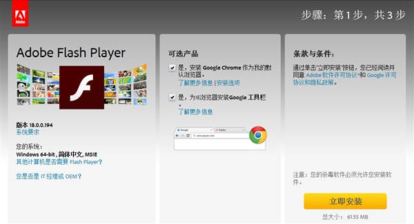Adobe Flash再曝嚴(yán)重漏洞 專(zhuān)家建議卸載