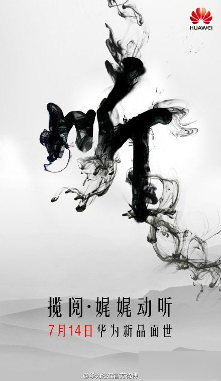 华为7月14日将要发新品 会是耳机吗?第1张图