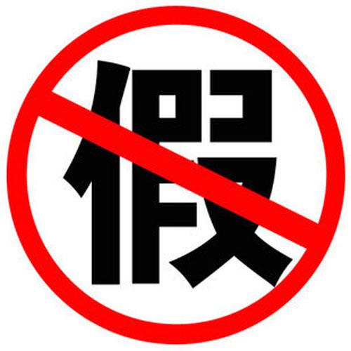 馬云說(shuō)淘寶假貨比實(shí)體店少，你信嗎？