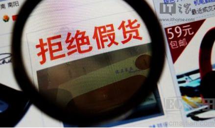 馬云說(shuō)淘寶假貨比實(shí)體店少，你信嗎？