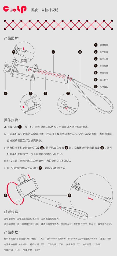 手工真皮无线蓝牙自拍杆的介绍与使用方法_硬件其它_硬件教程_脚本之