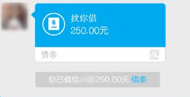支付寶借條功能怎么用 支付寶錢包9.0借條設(shè)置教程