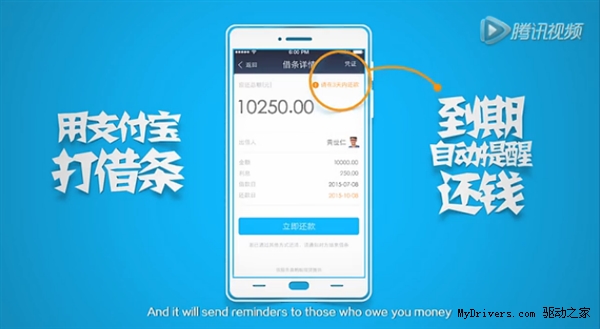 全新支付宝9.0探秘:终结人类三大谎言