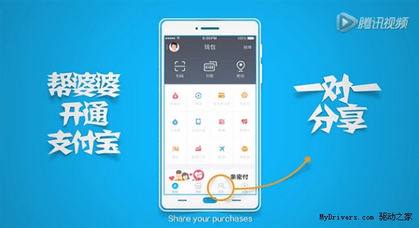 全新支付宝9.0探秘:终结人类三大谎言