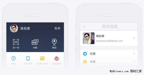 全新支付宝9.0探秘:终结人类三大谎言