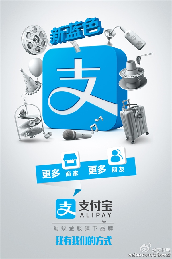 全新支付宝9.0探秘:终结人类三大谎言