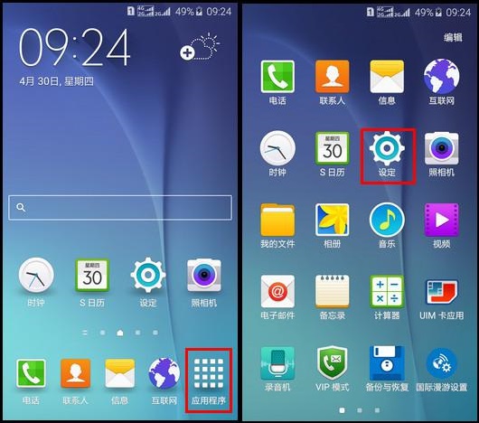 三星S6勿擾模式怎么用 三星S6 G9200勿擾模式使用教程