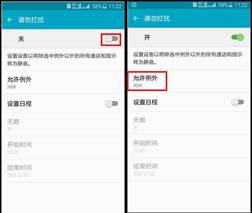 三星S6勿擾模式怎么用 三星S6 G9200勿擾模式使用教程