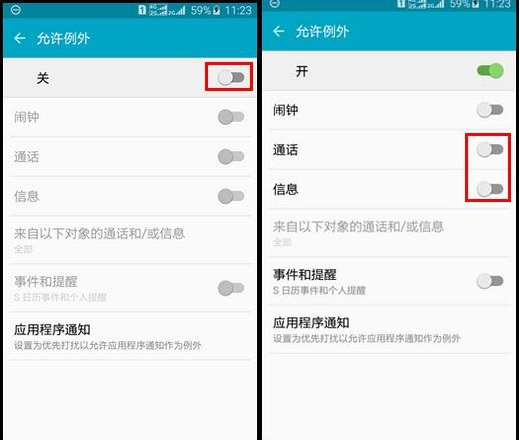三星S6勿擾模式怎么用 三星S6 G9200勿擾模式使用教程
