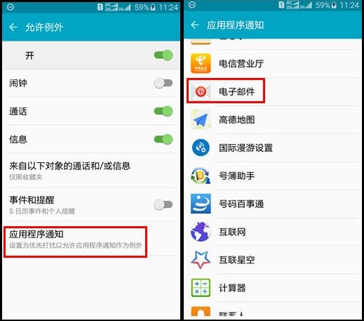 三星S6勿擾模式怎么用 三星S6 G9200勿擾模式使用教程