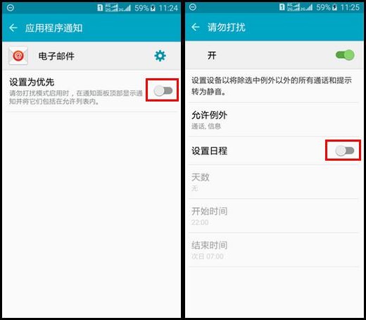 三星S6勿擾模式怎么用 三星S6 G9200勿擾模式使用教程