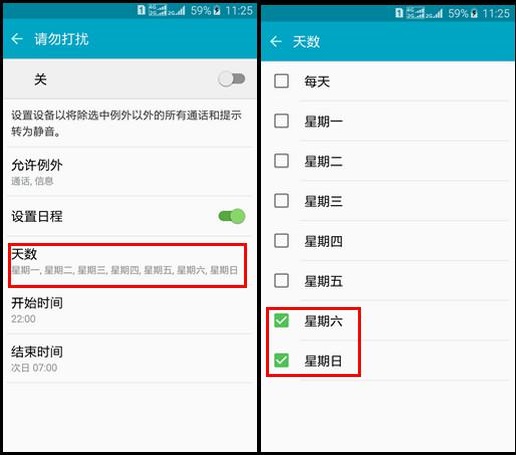 三星S6勿擾模式怎么用 三星S6 G9200勿擾模式使用教程
