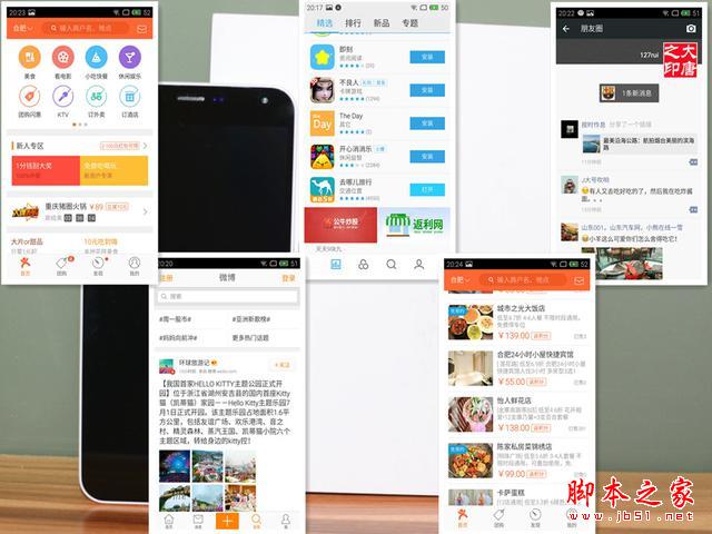 理性对待抢购,魅蓝note2体验点评