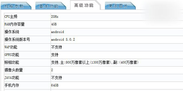 全网通小米note顶配版参数全曝光