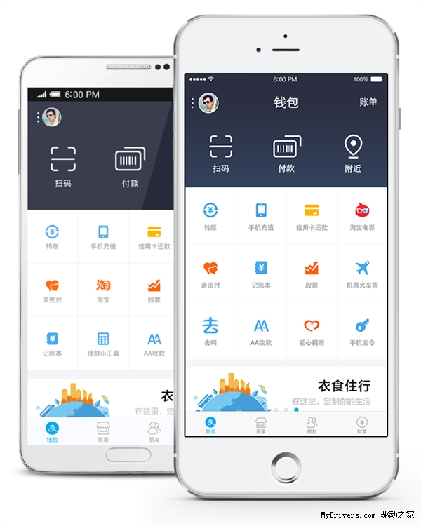下載：革命性的全新支付寶9.0安卓版