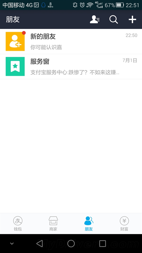 下載：革命性的全新支付寶9.0安卓版