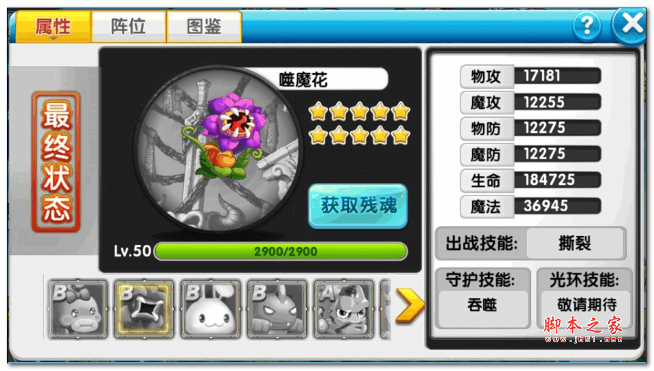 冒险王2精灵图鉴，冒险王2精灵守护技能详解[多图]图片2
