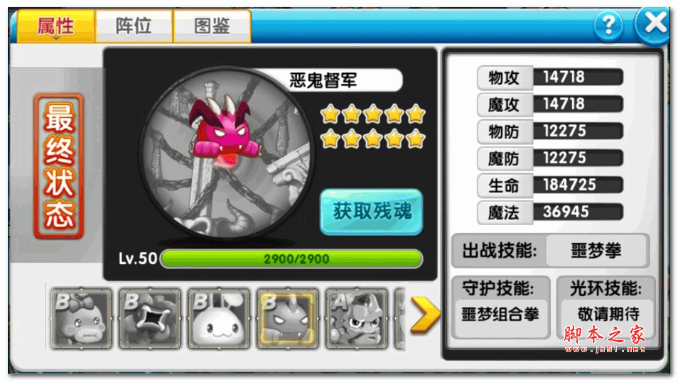 冒险王2精灵图鉴，冒险王2精灵守护技能详解[多图]图片4
